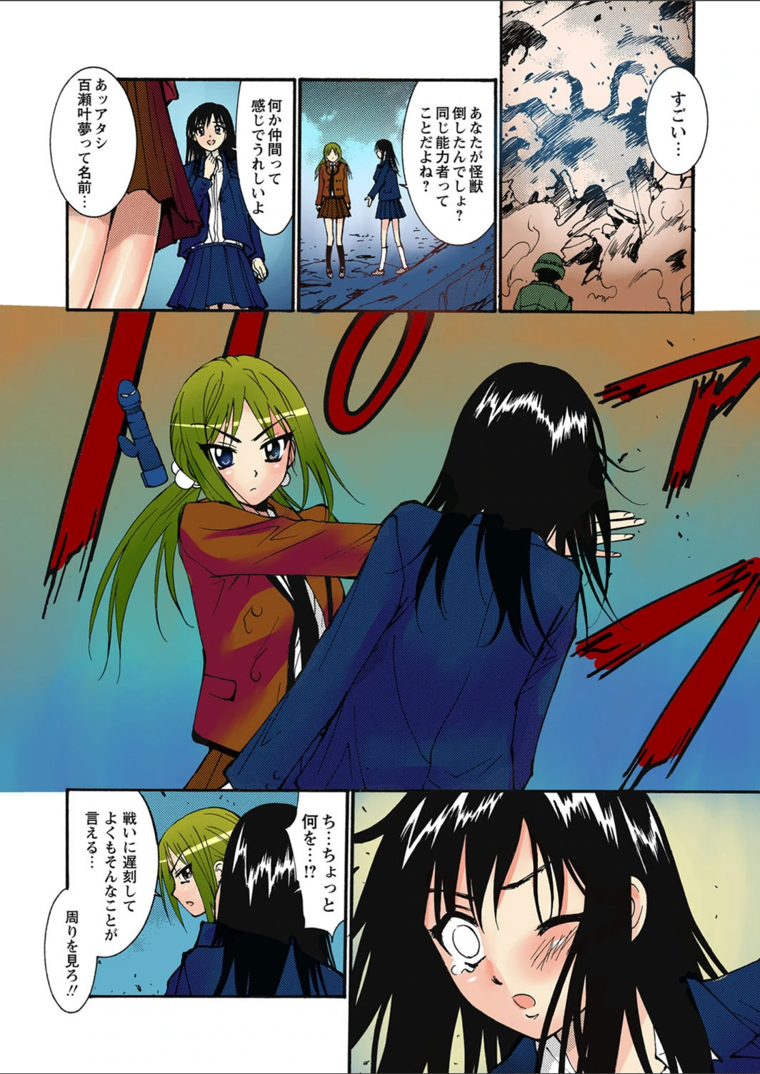 試し読み 6枚目