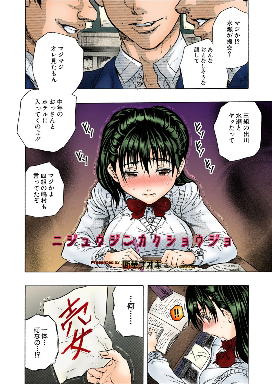 試し読み 2枚目