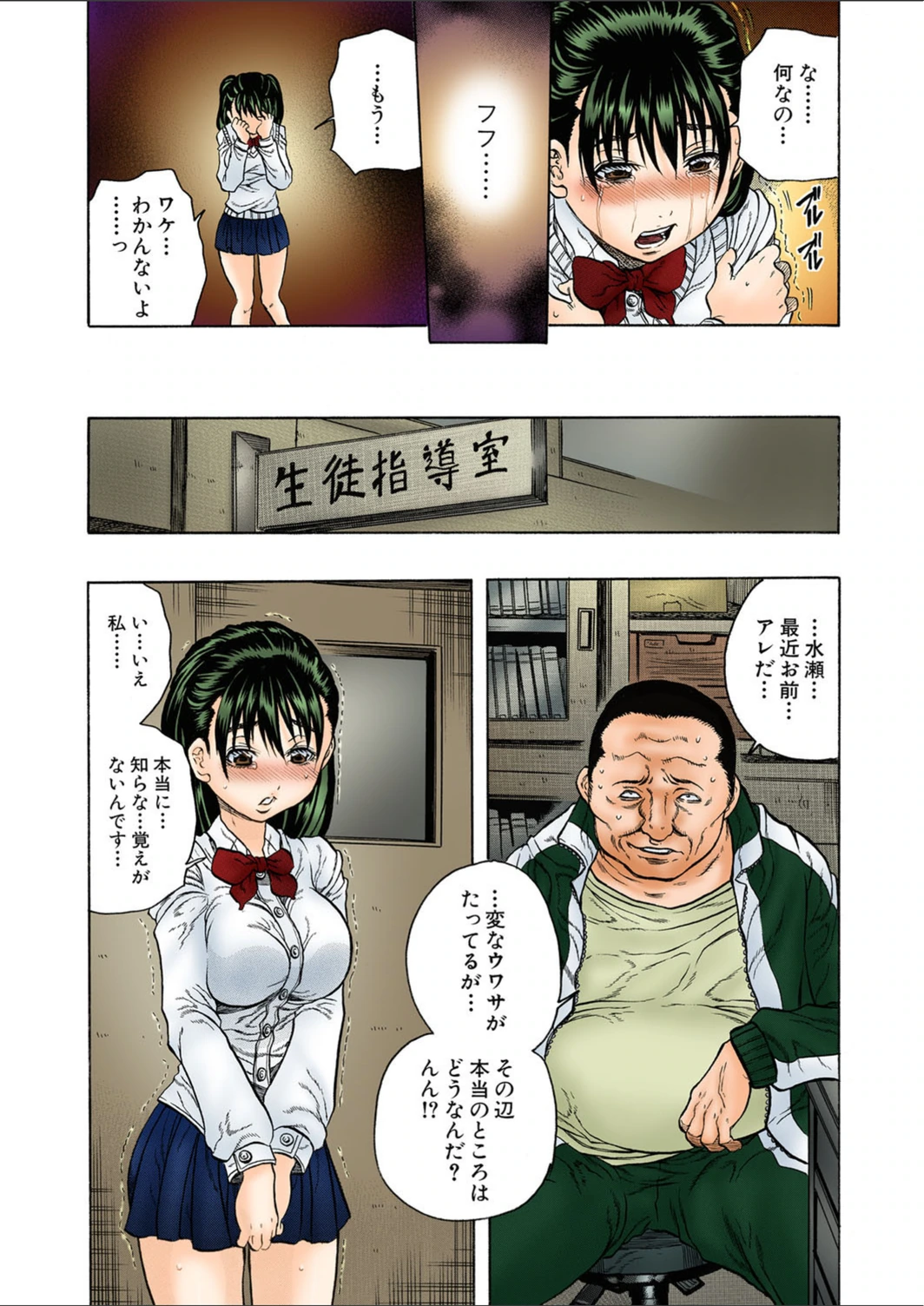 試し読み 6枚目