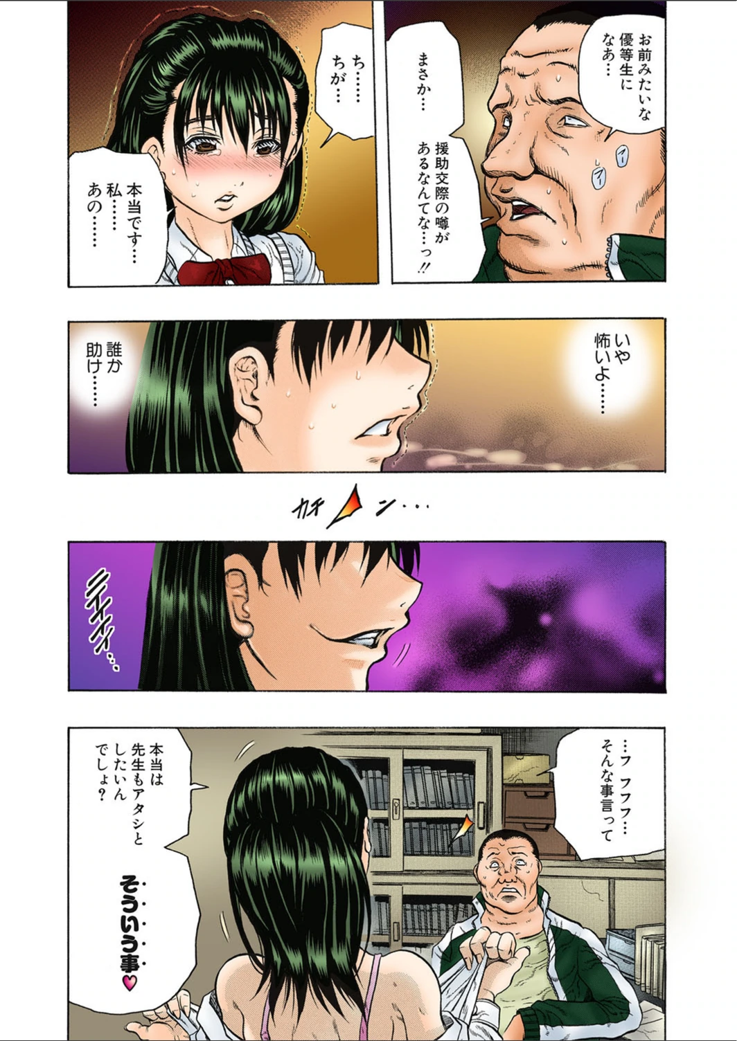 試し読み 7枚目
