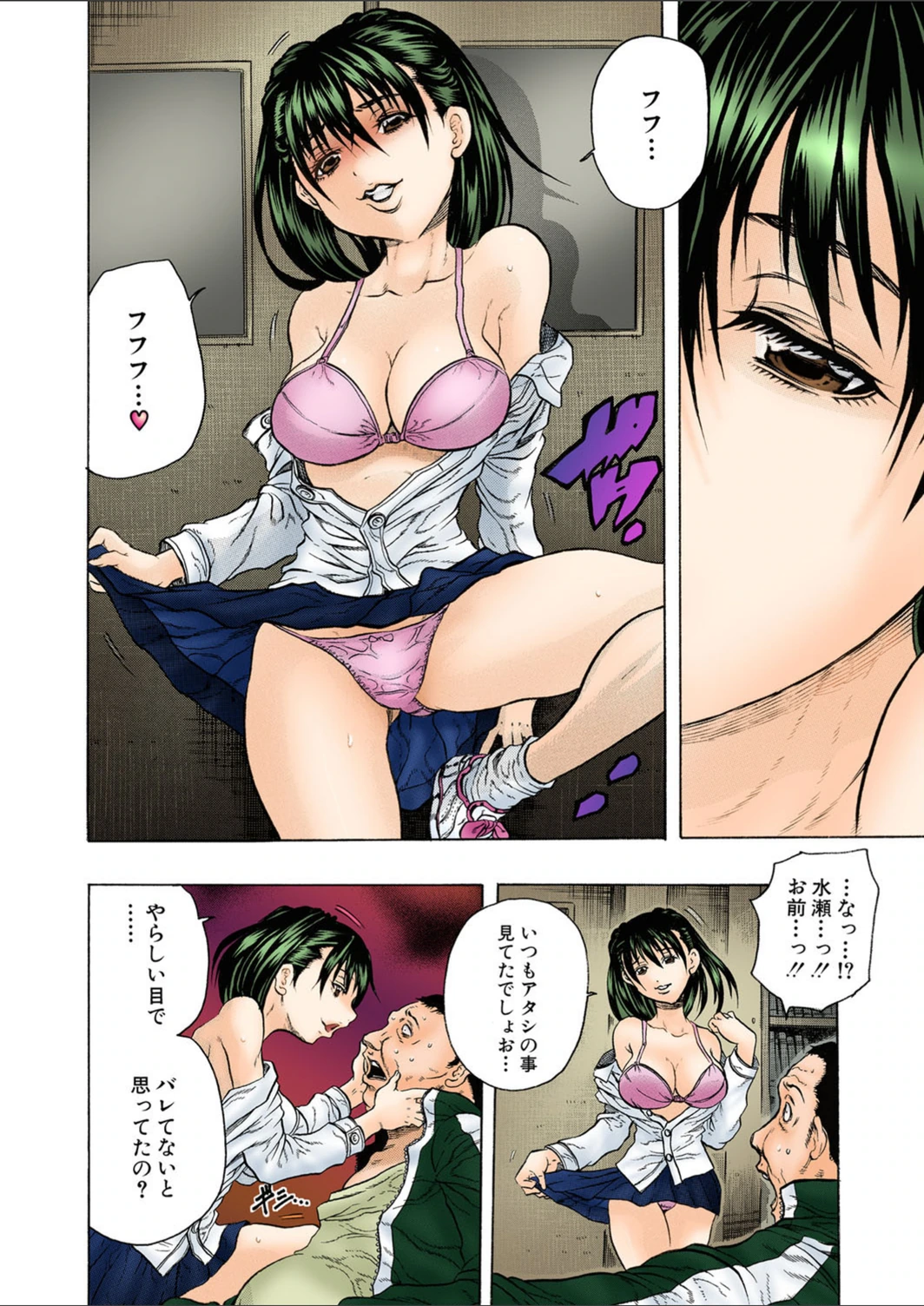 試し読み 8枚目