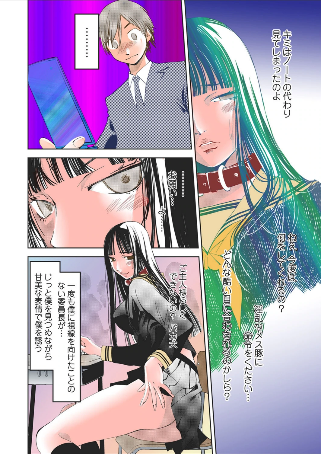 試し読み 2枚目