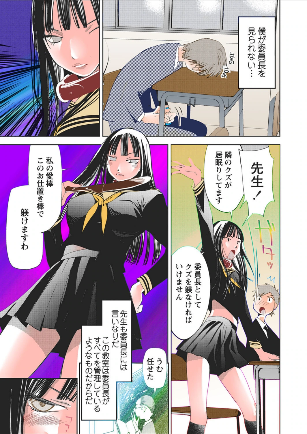 試し読み 3枚目