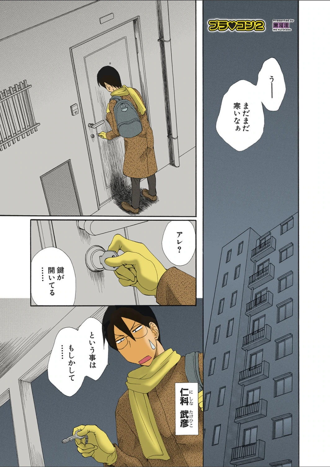試し読み 1枚目
