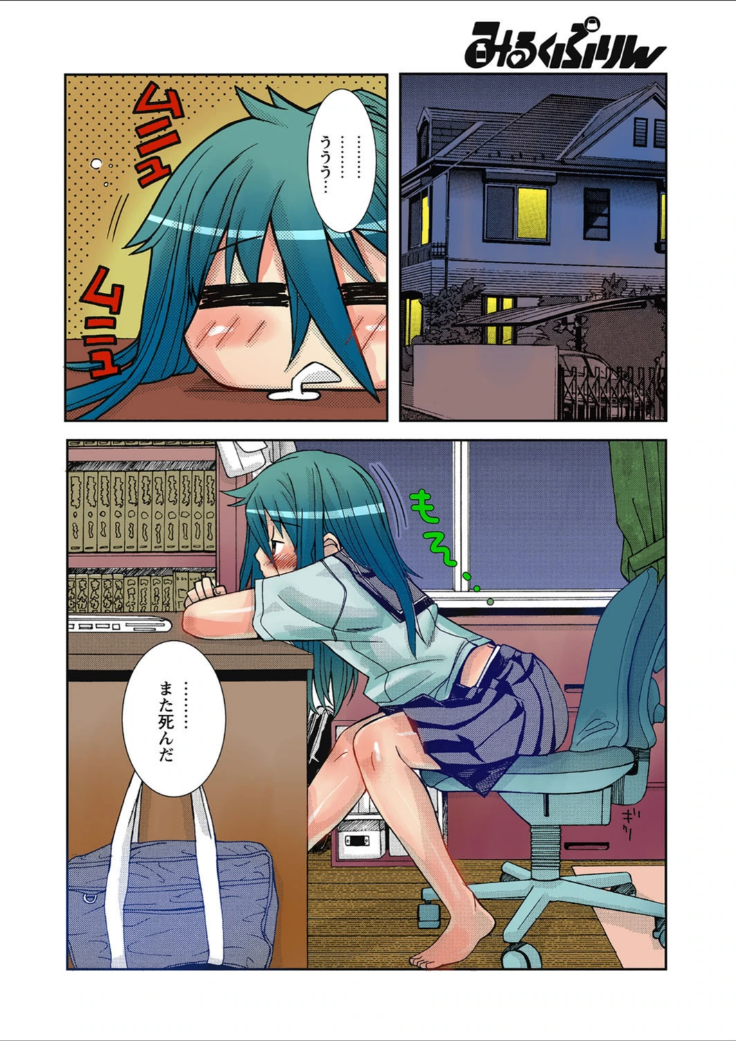 試し読み 2枚目