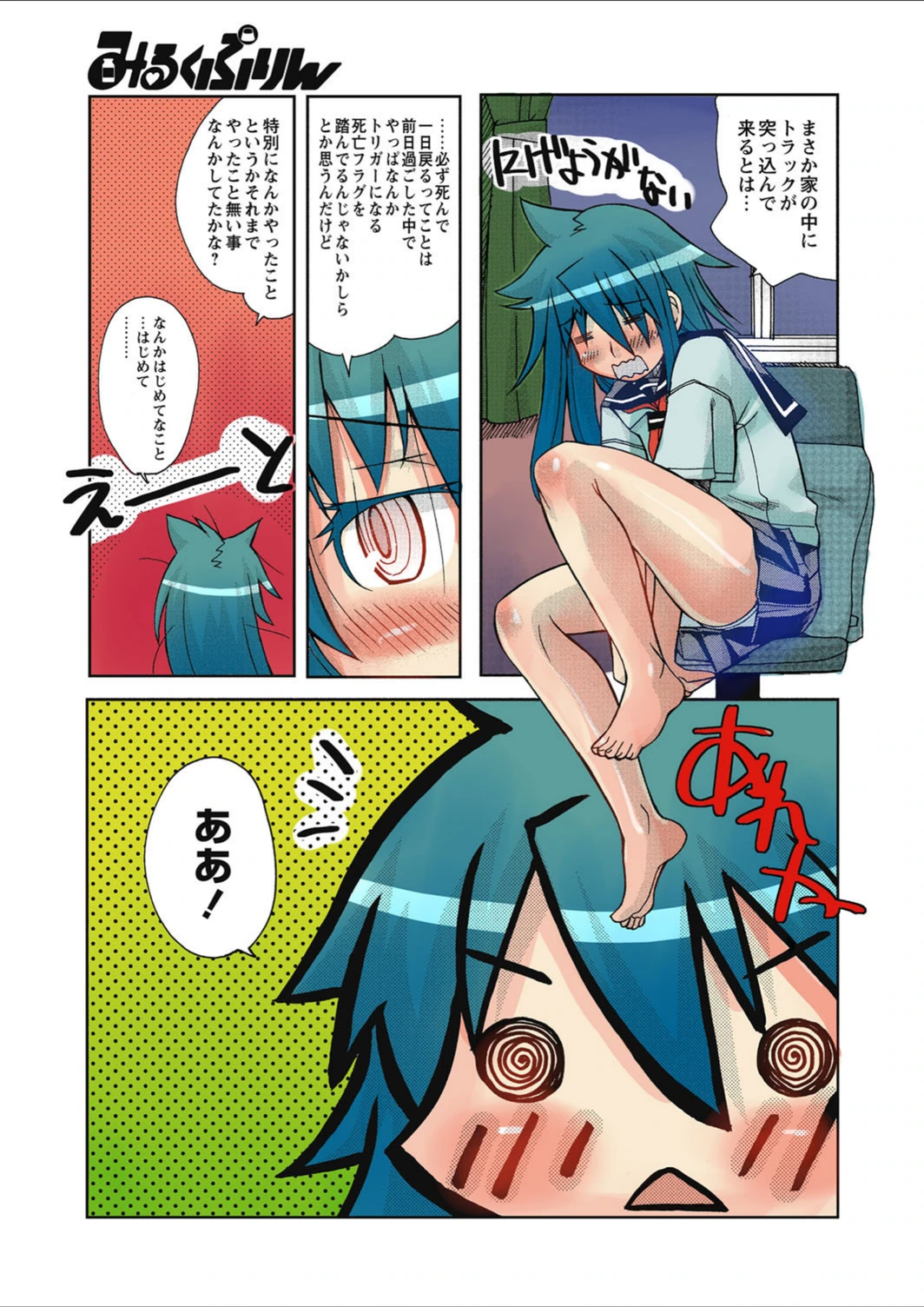 試し読み 3枚目