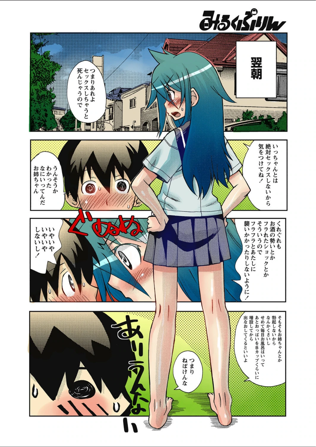 試し読み 4枚目