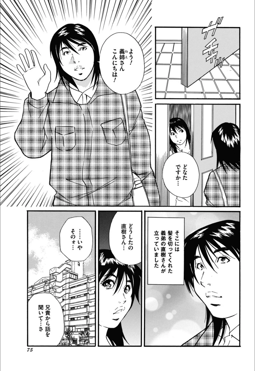 試し読み 7枚目