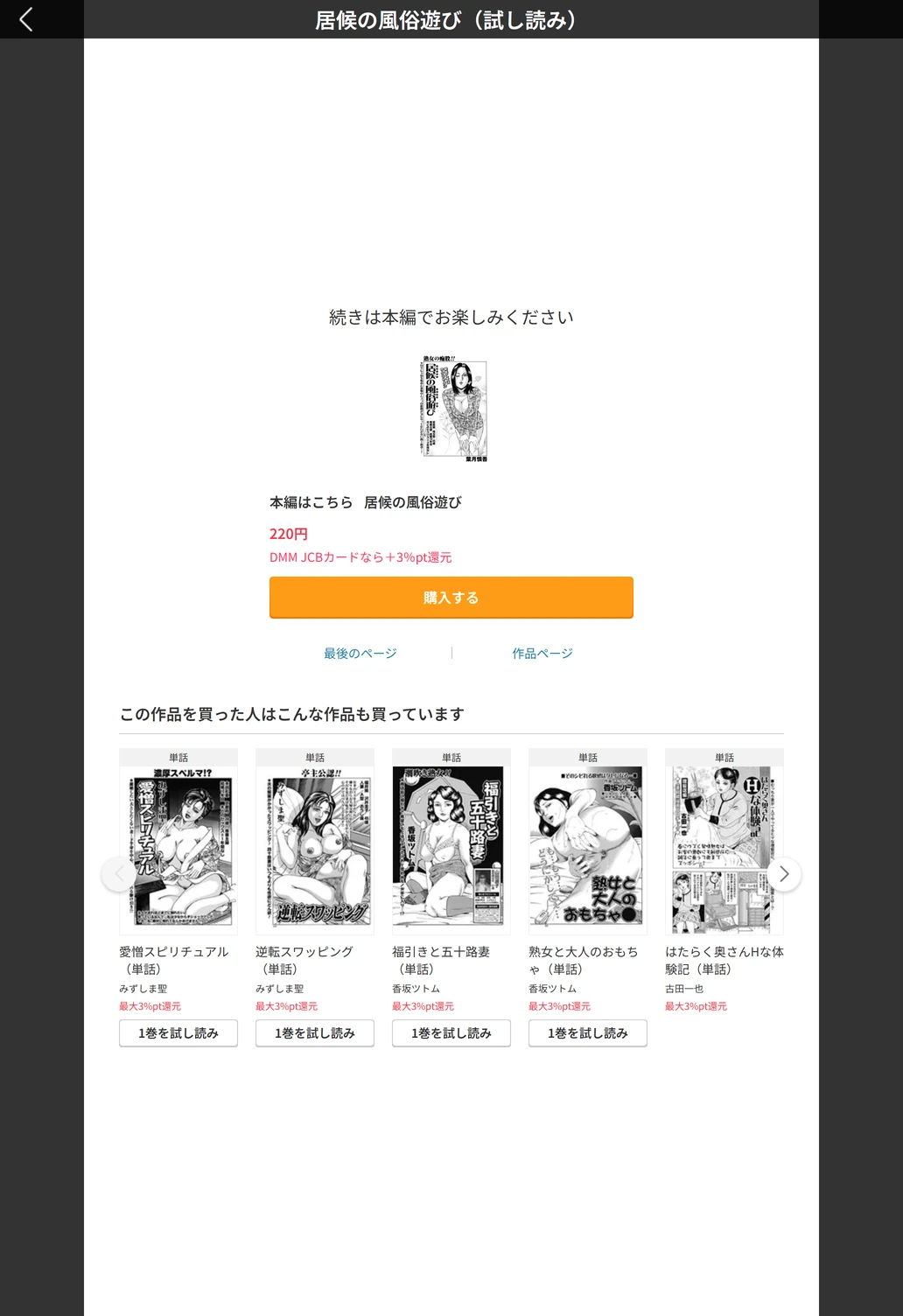 試し読み 5枚目