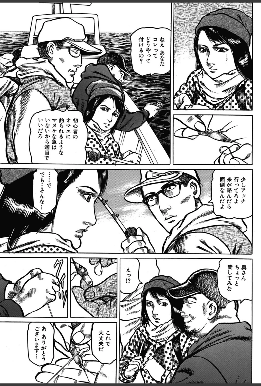 試し読み 3枚目
