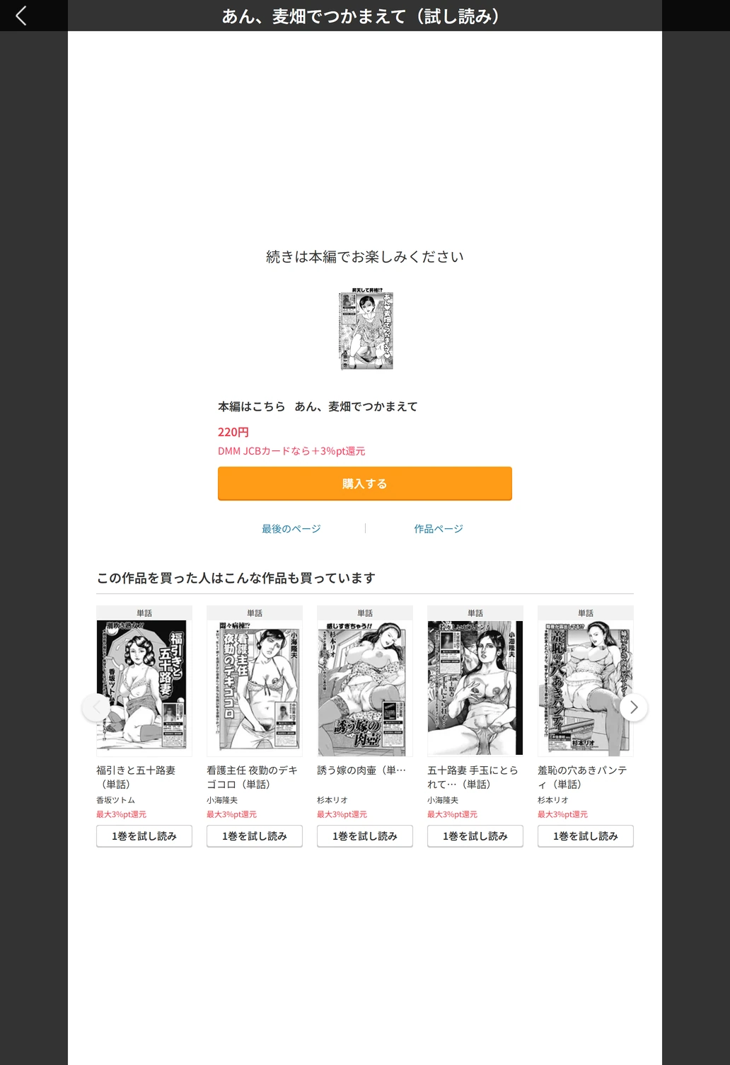 試し読み 5枚目