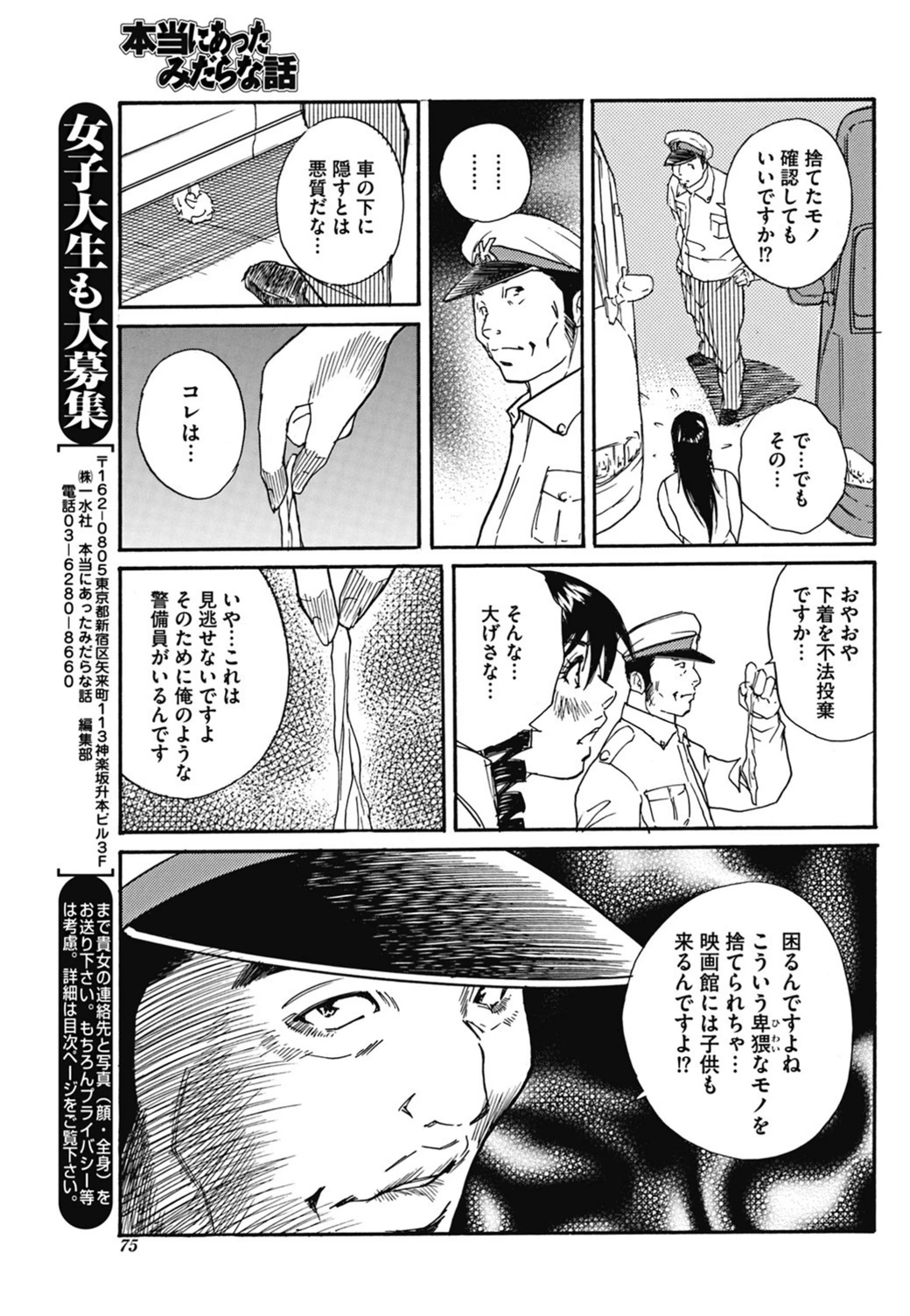 試し読み 7枚目