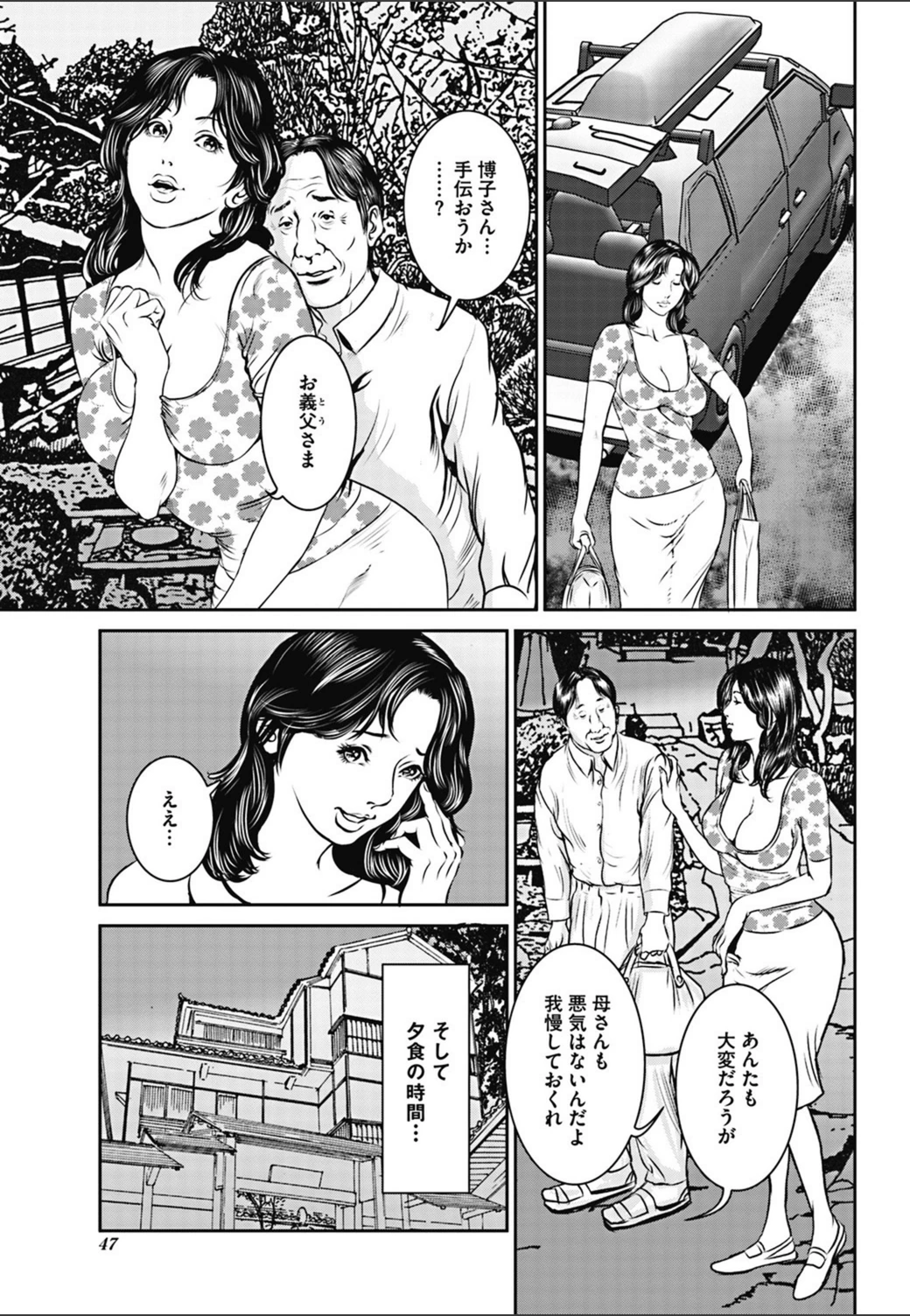 試し読み 7枚目