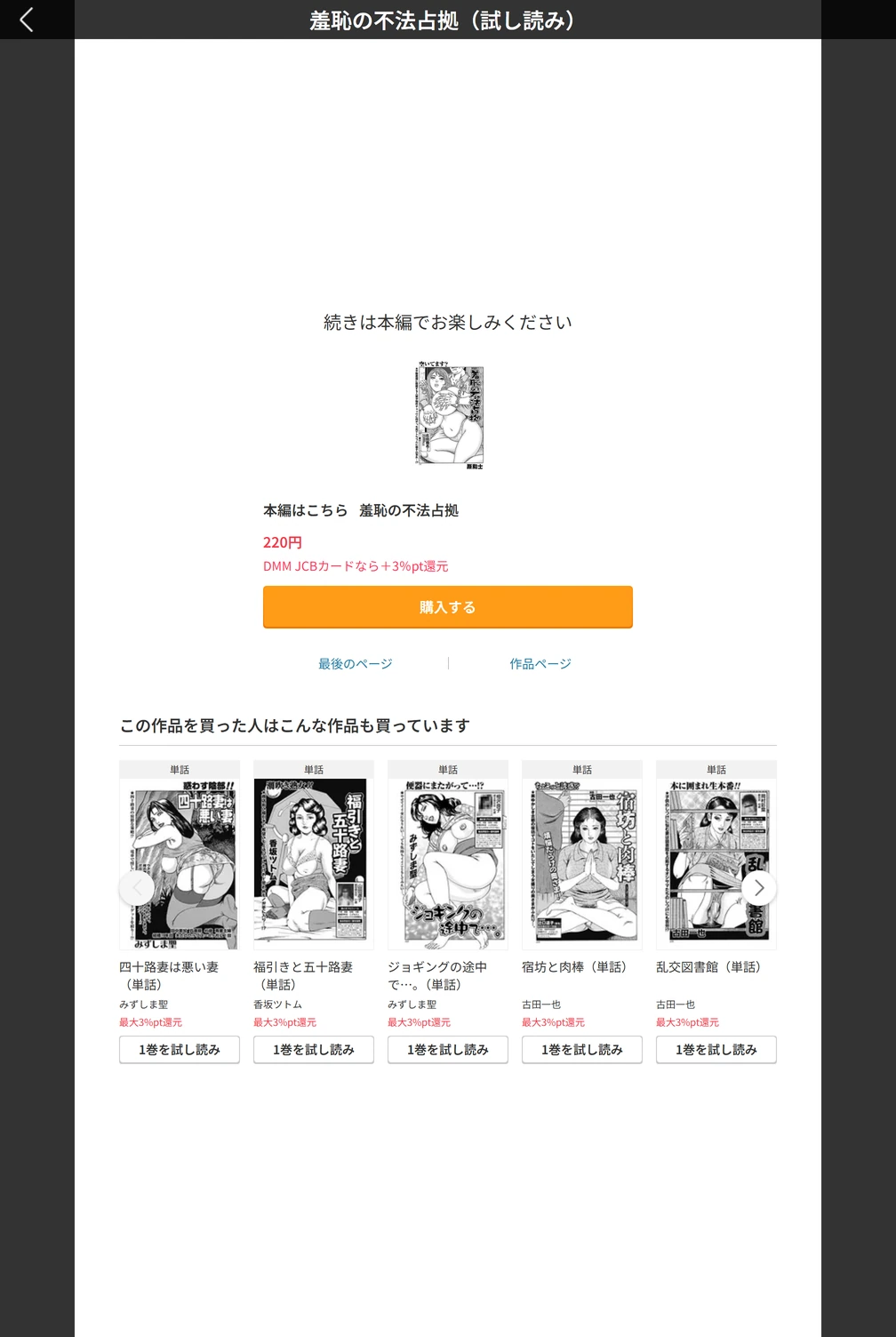 試し読み 5枚目