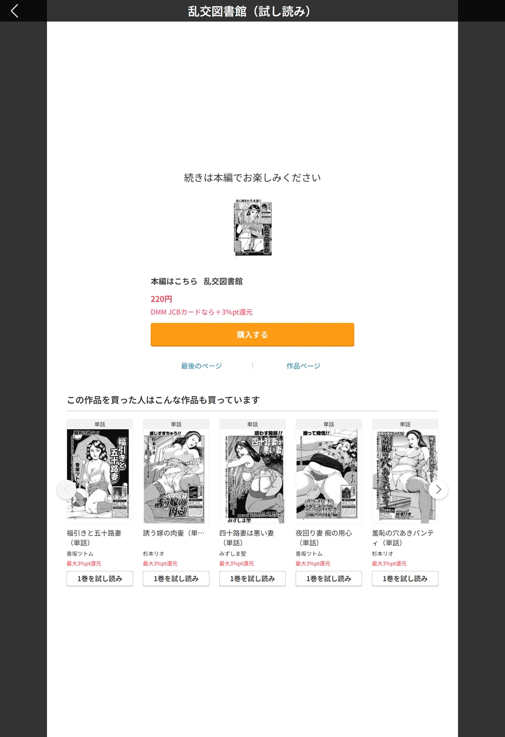 試し読み 5枚目
