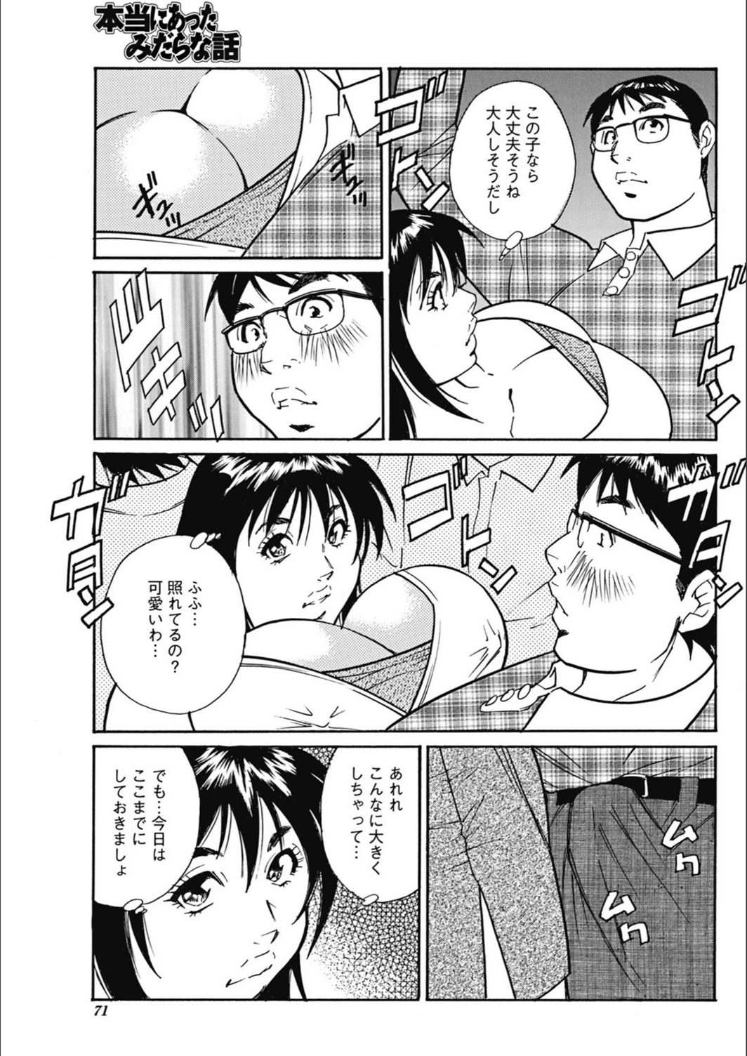 試し読み 3枚目