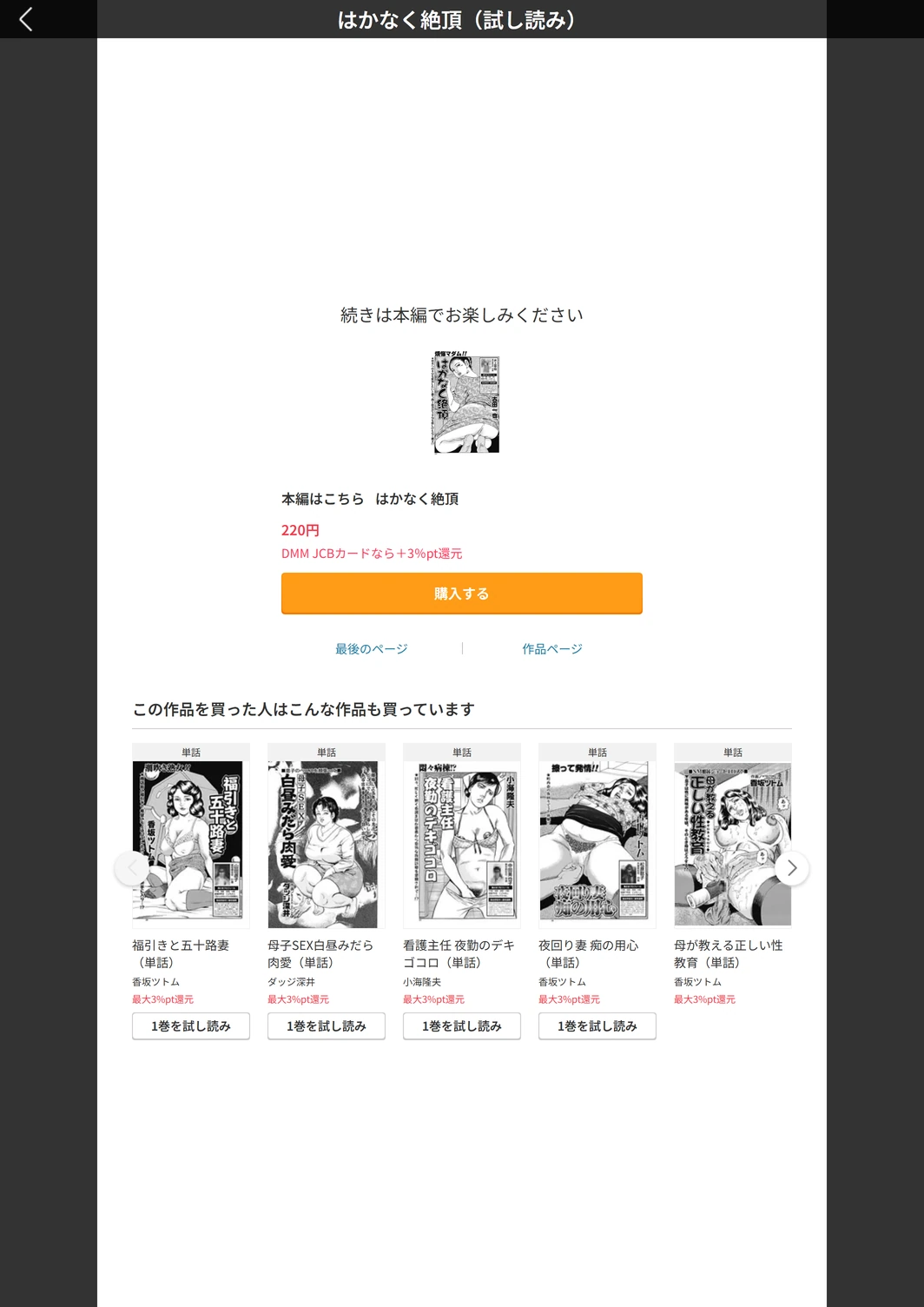 試し読み 5枚目