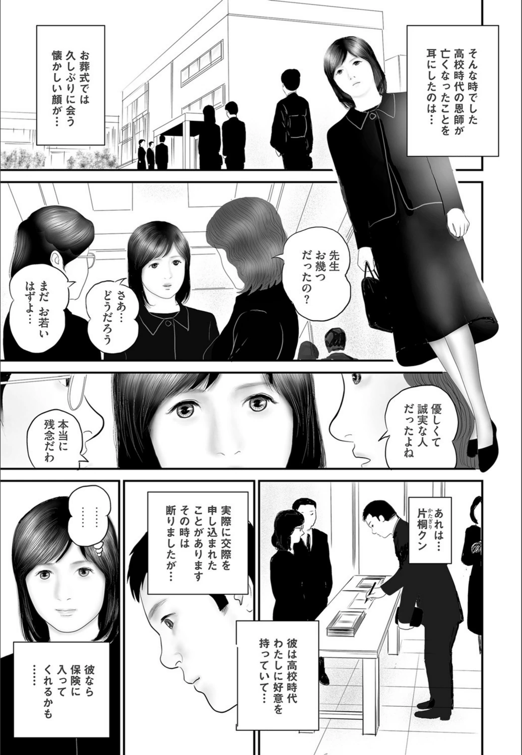 試し読み 7枚目