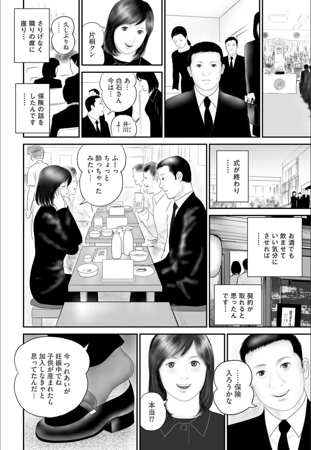 試し読み 8枚目