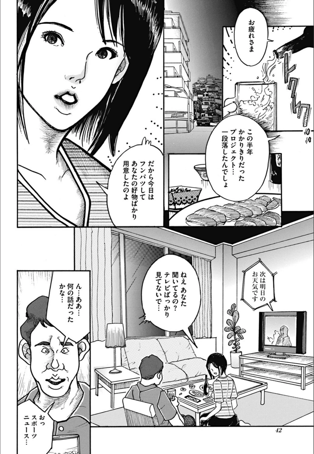 試し読み 2枚目