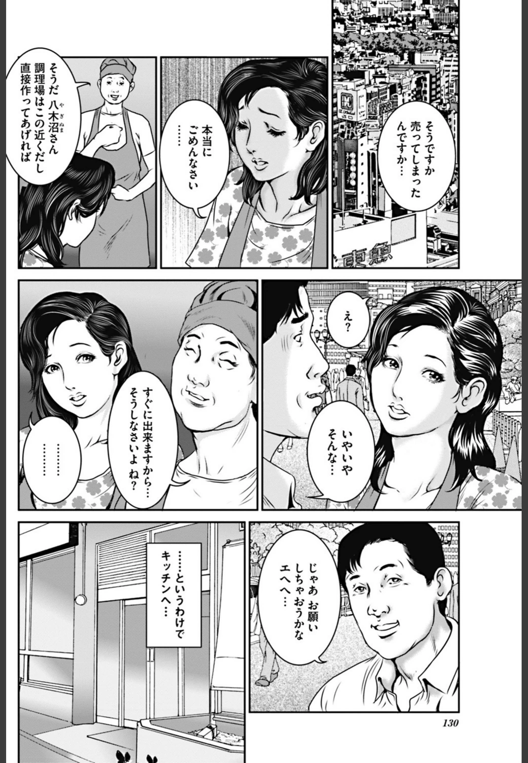 試し読み 8枚目