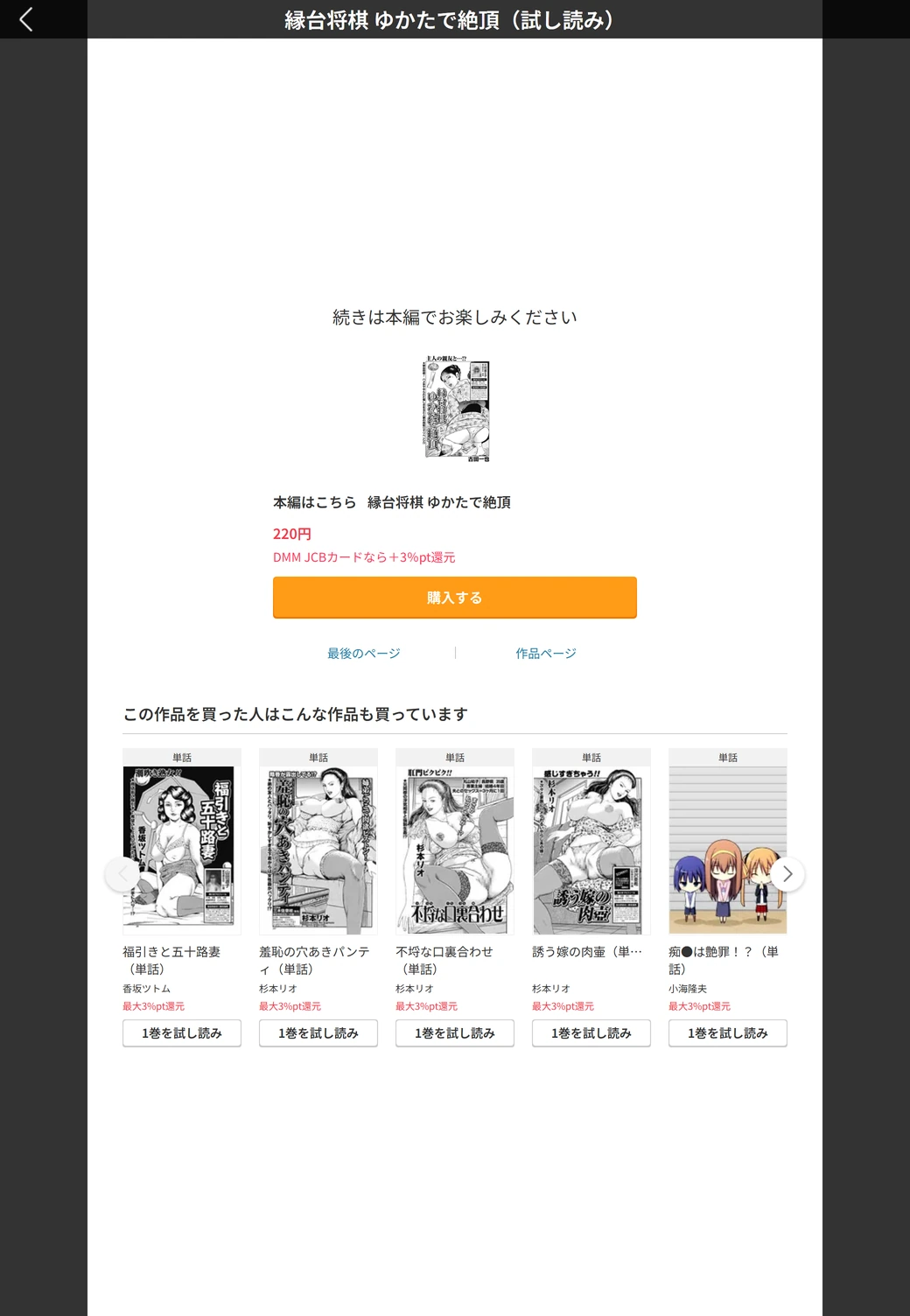 試し読み 5枚目