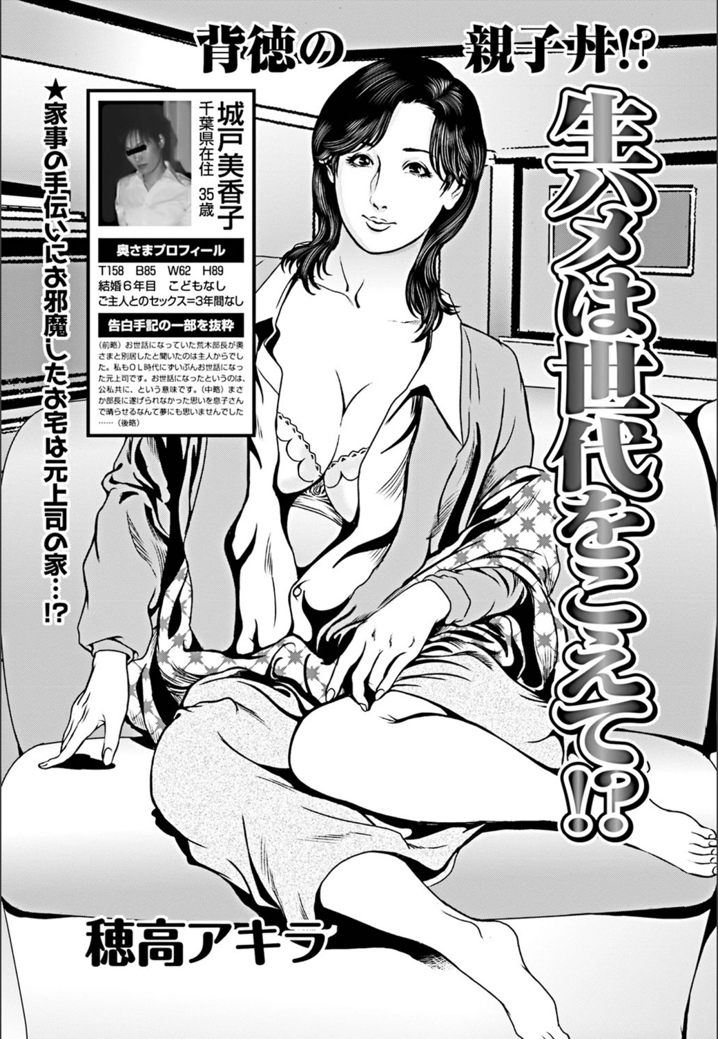 試し読み 1枚目