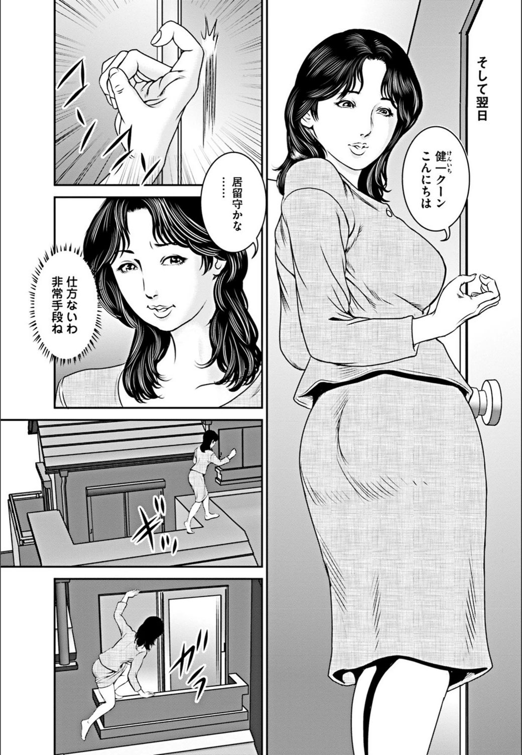 試し読み 7枚目
