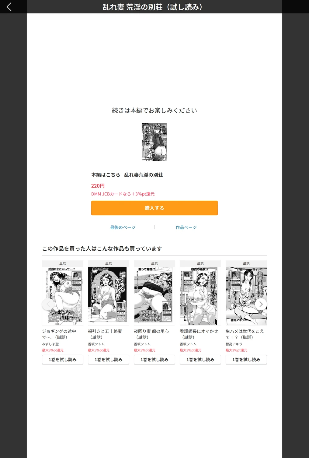 試し読み 5枚目