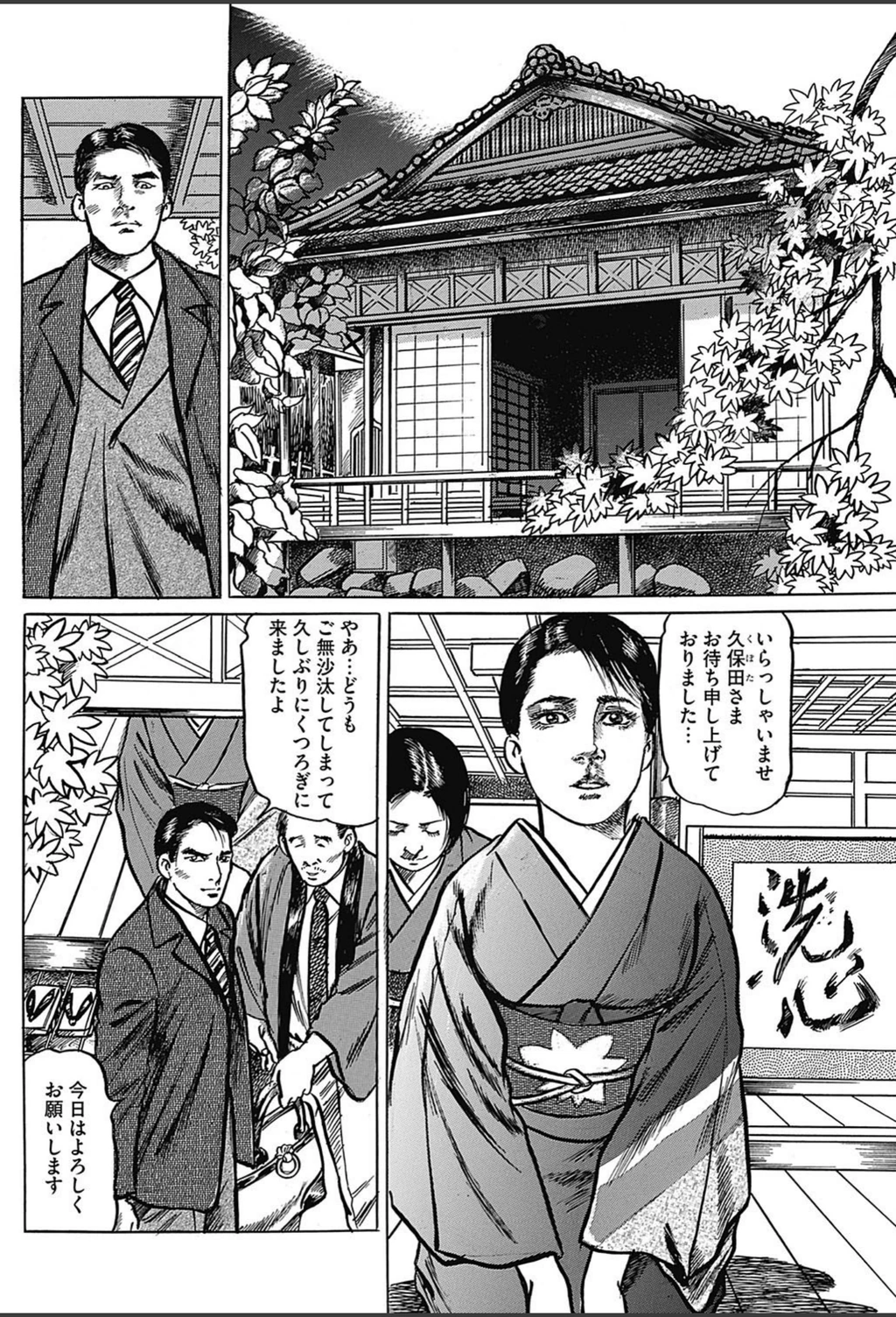 試し読み 2枚目