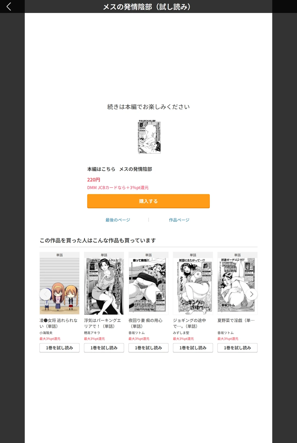 試し読み 5枚目
