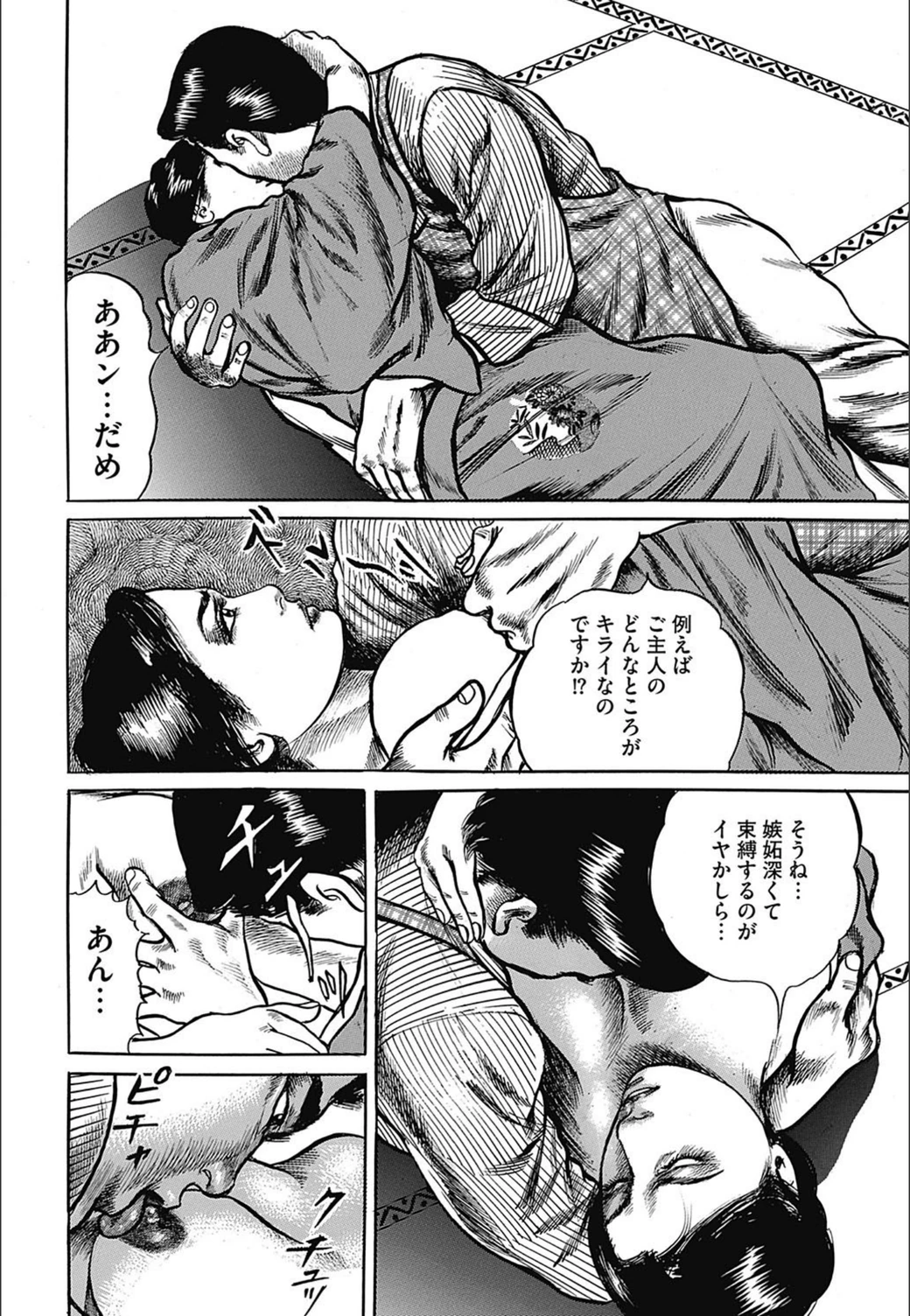 試し読み 8枚目