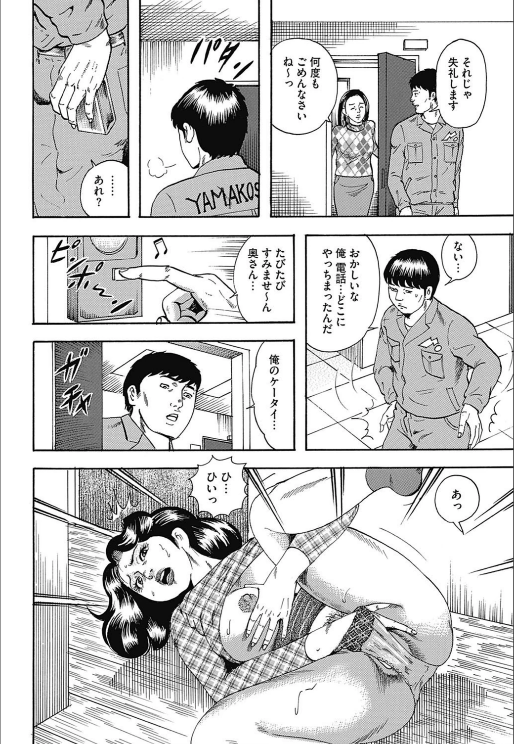 試し読み 6枚目