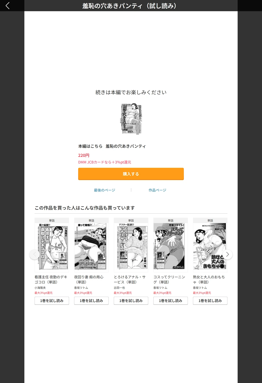 試し読み 5枚目