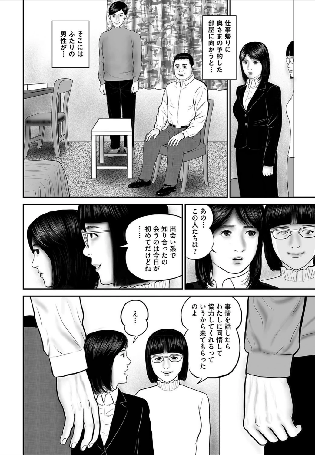 試し読み 8枚目