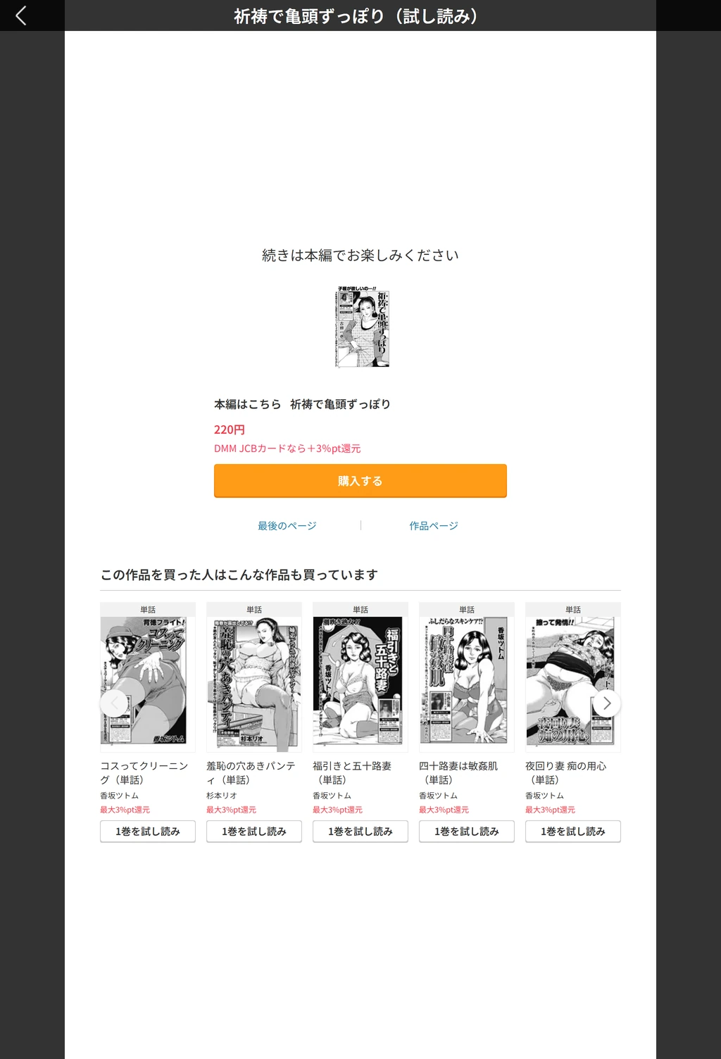 試し読み 5枚目