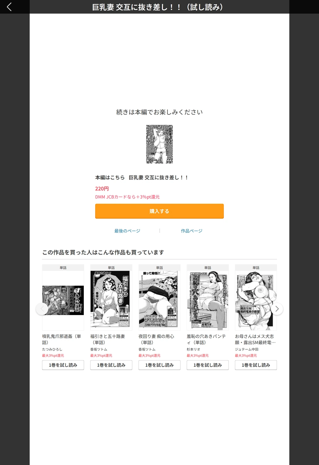 試し読み 5枚目