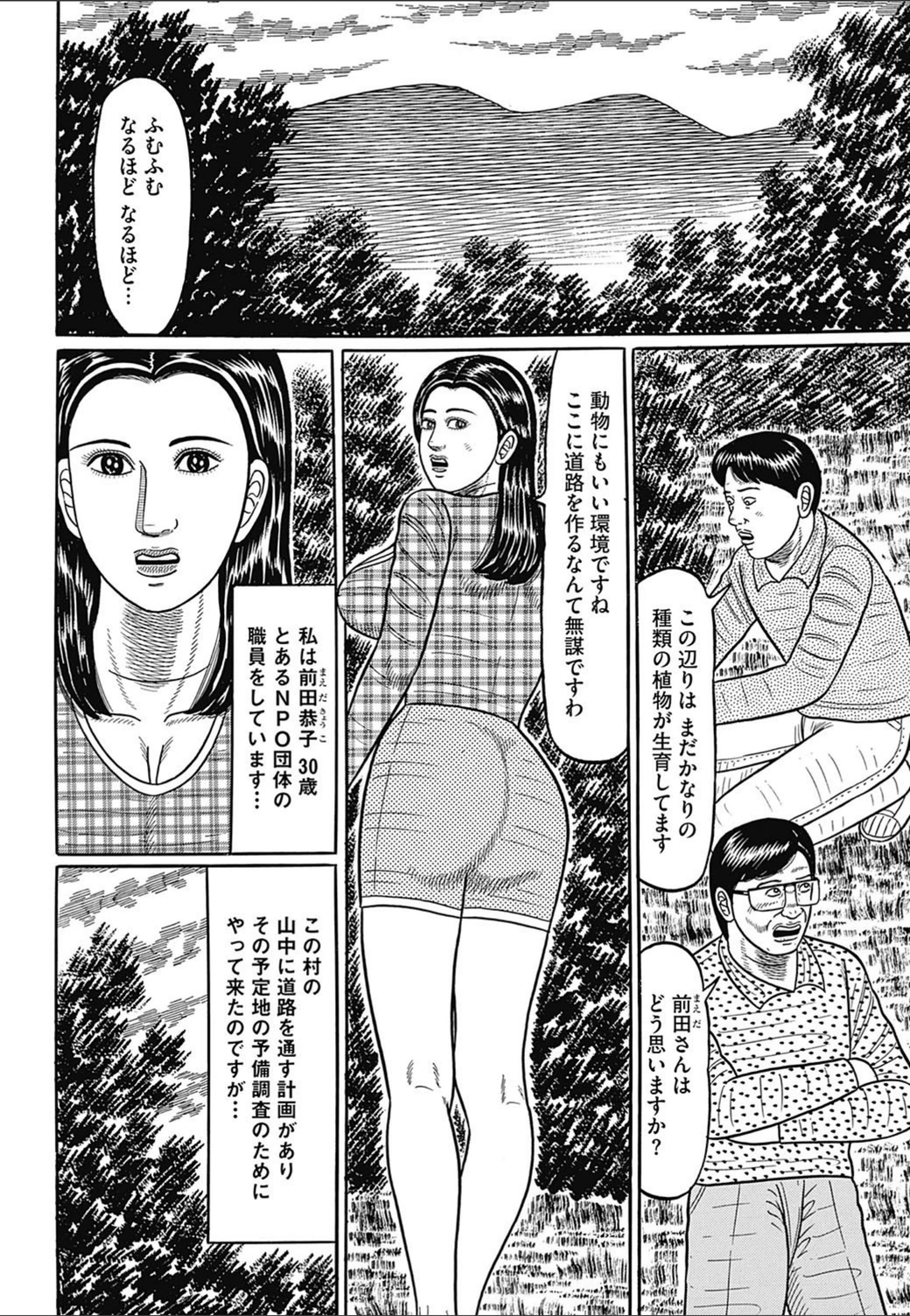 試し読み 2枚目