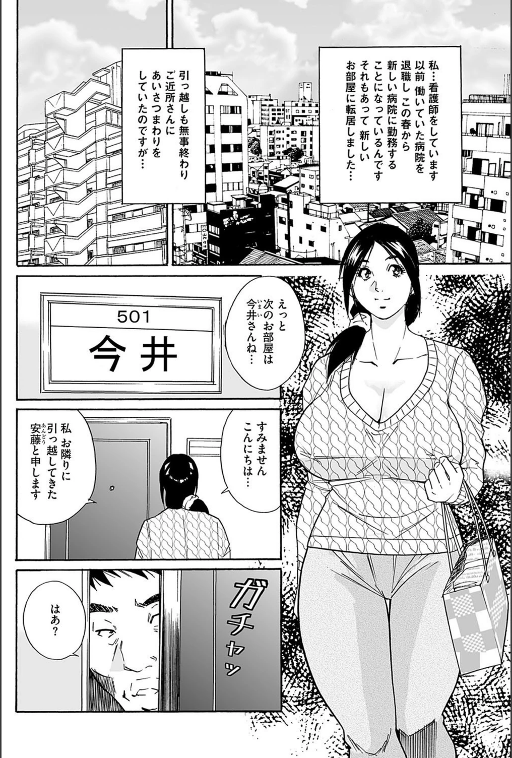 試し読み 2枚目