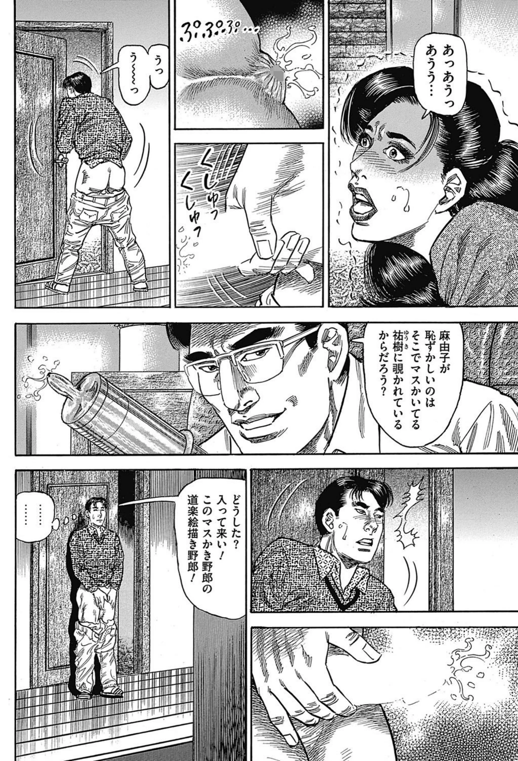 試し読み 6枚目