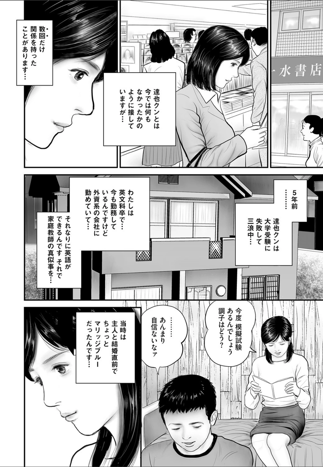 試し読み 5枚目