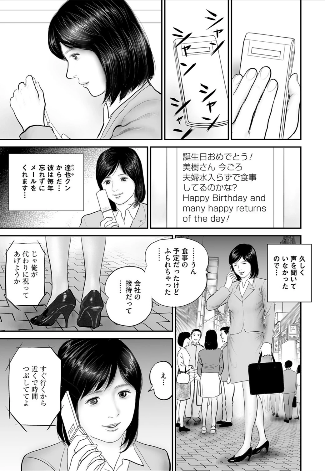 試し読み 3枚目