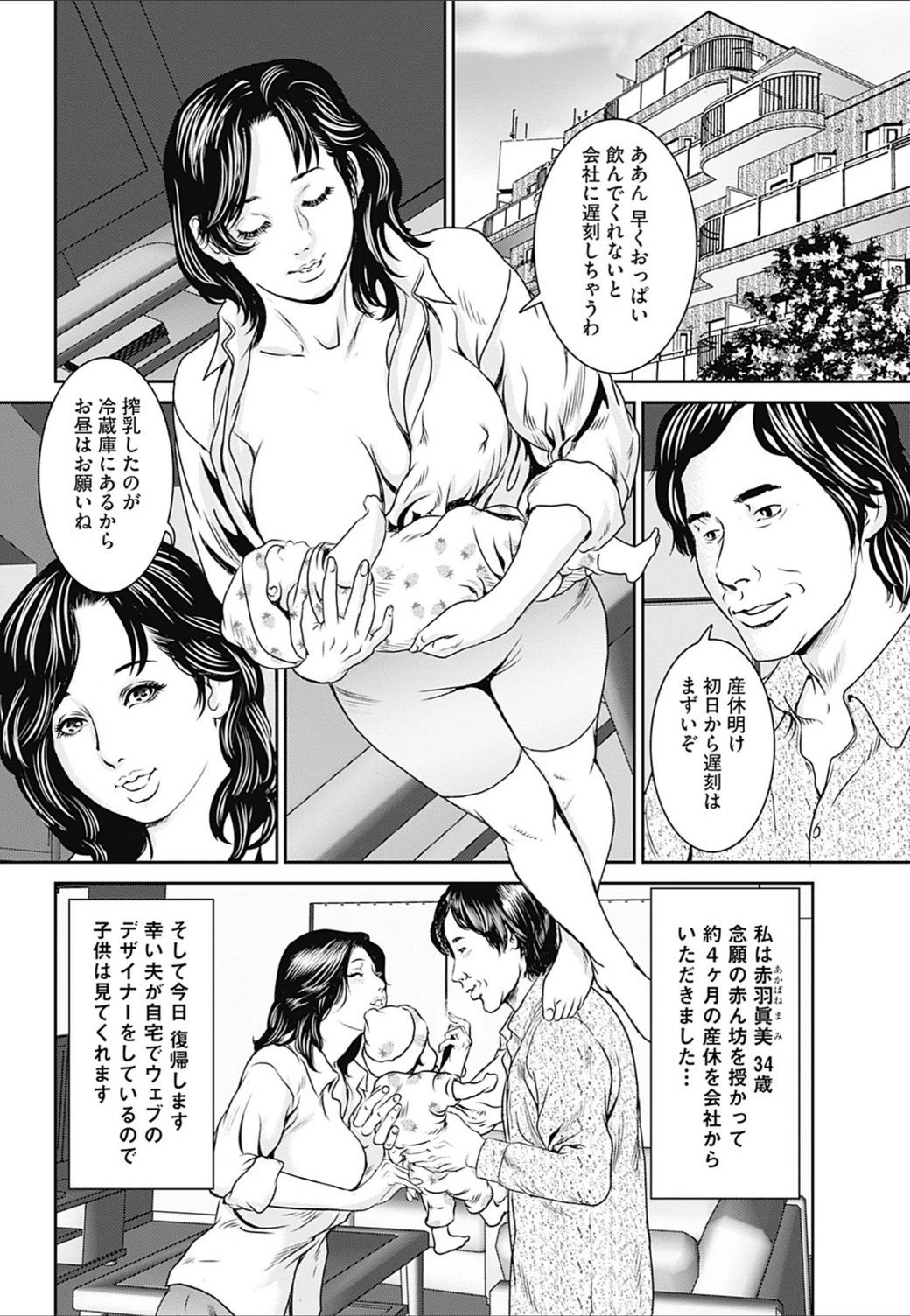 試し読み 2枚目