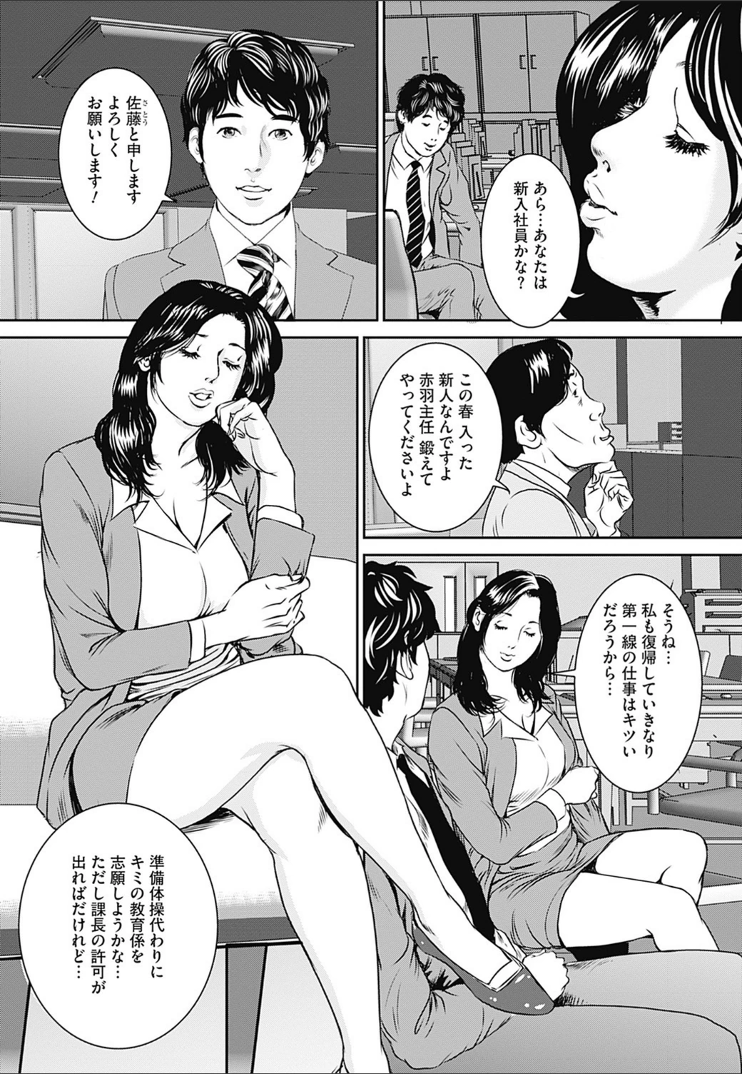 試し読み 4枚目
