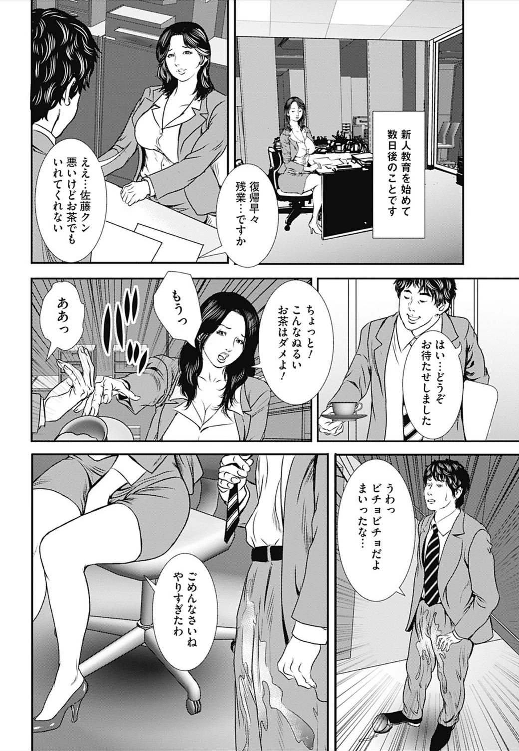 試し読み 6枚目