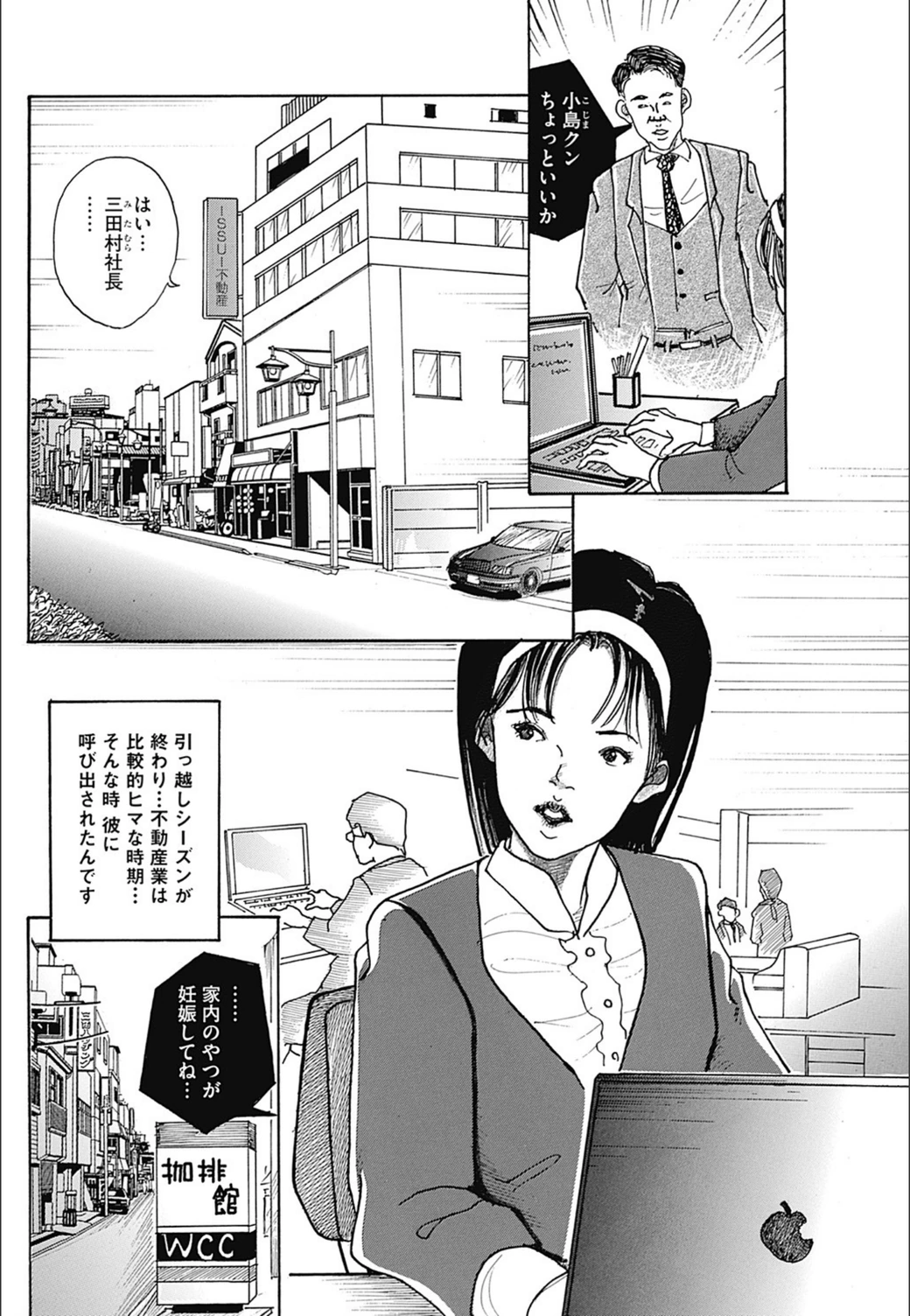 試し読み 2枚目