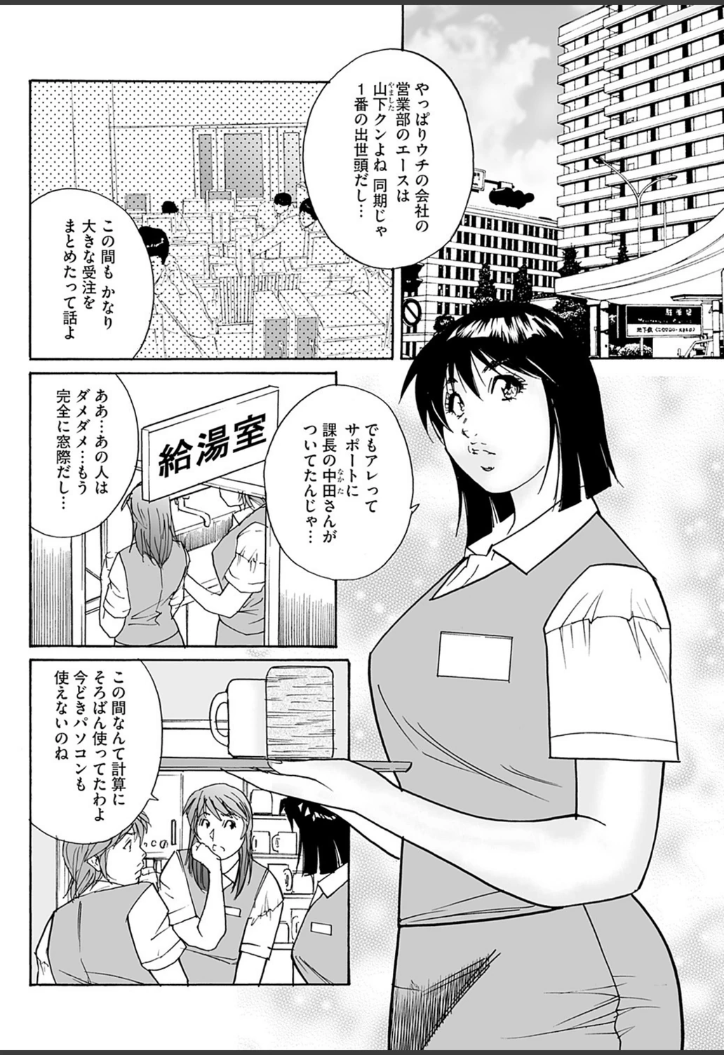 試し読み 2枚目