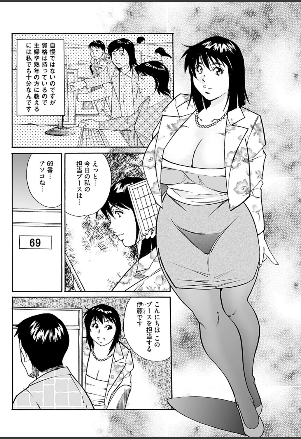 試し読み 8枚目