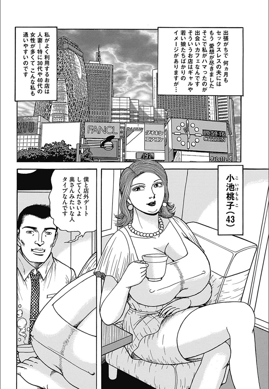 試し読み 2枚目