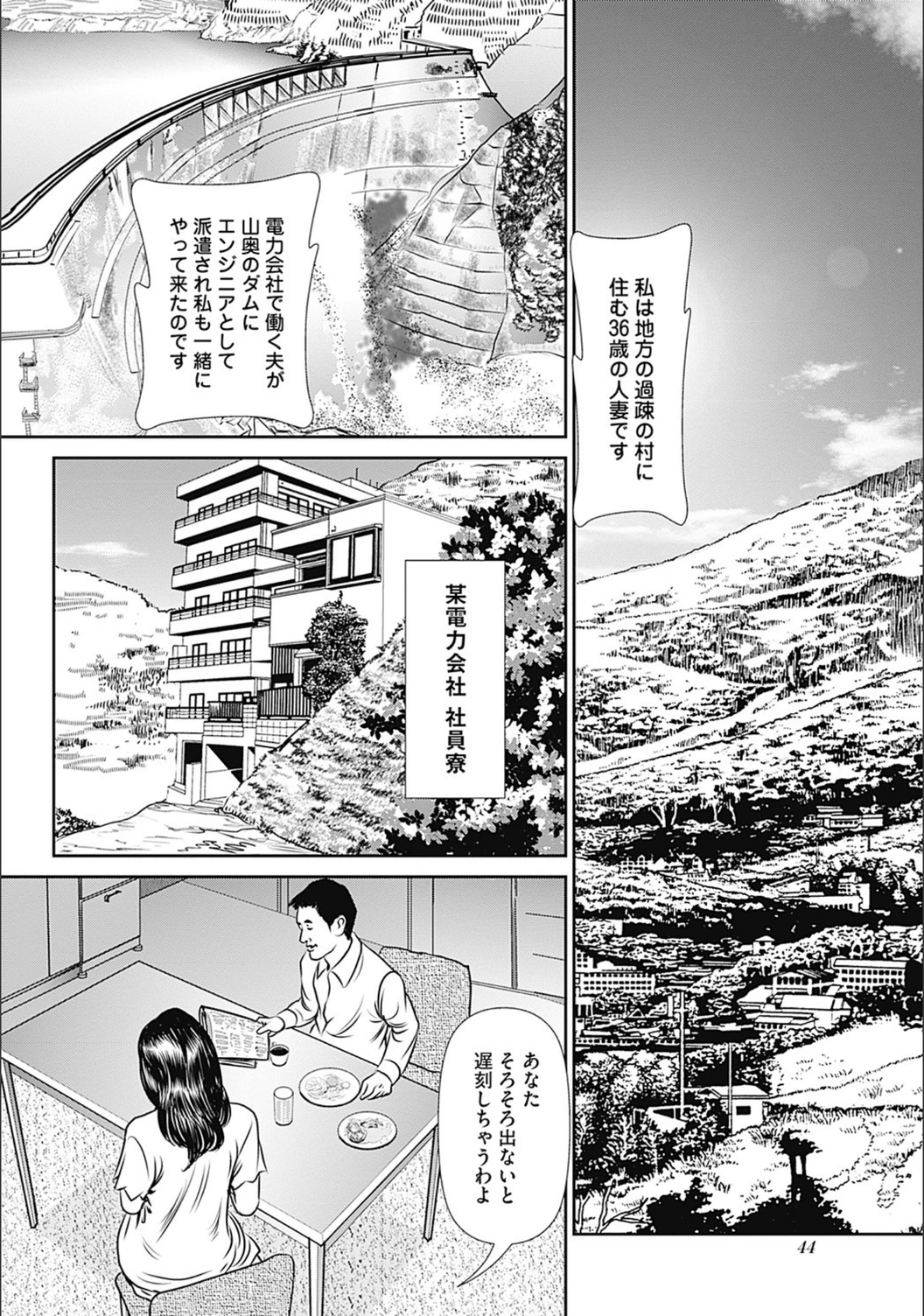 試し読み 2枚目